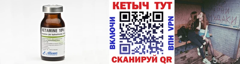 КЕТАМИН VHQ  Североморск 