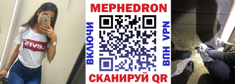 Меф мяу мяу  купить закладку  Североморск 
